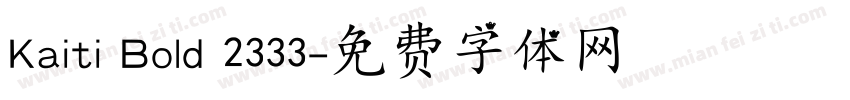 Kaiti Bold 2333字体转换
